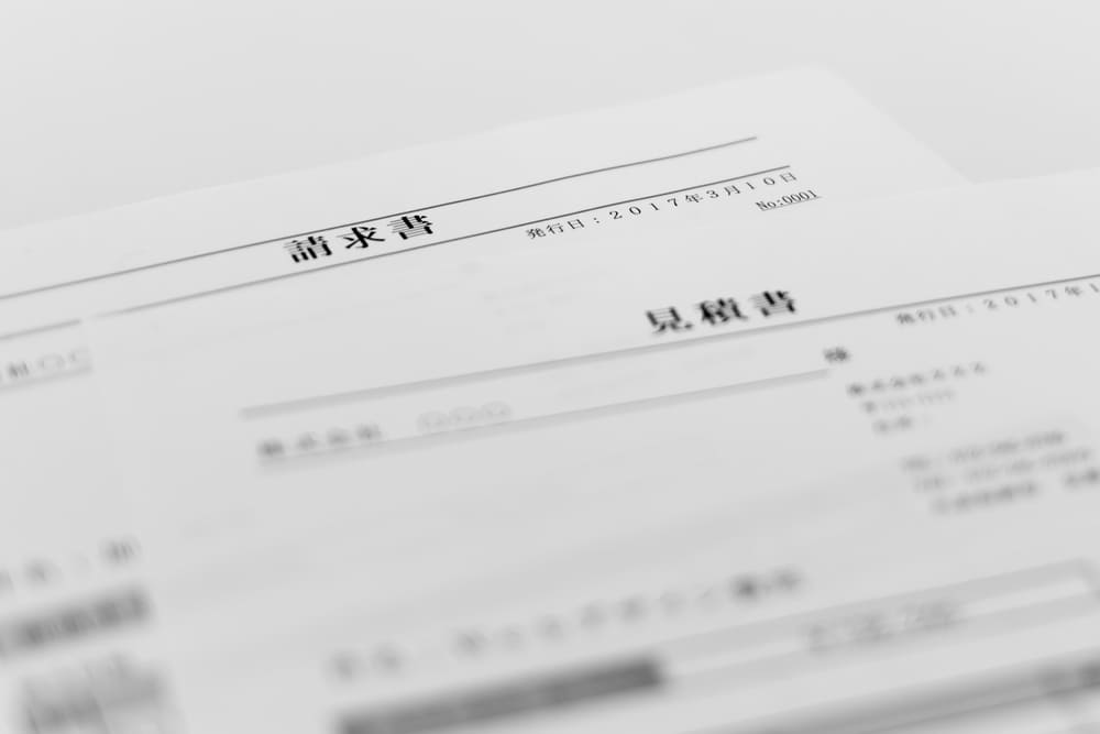 見積もり・請求書